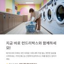 메가트리아세탁소 이미지