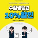 [학점은행제] 시창·청음Ⅰ | [EVENT] 수험생 응원 할인 이벤트Ⅰ온뮤직 중랑캠