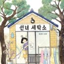 날개옷수선 - 북구 복현로 182-27 | 날개옷수선