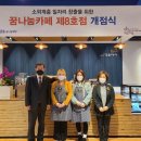 한국장애인복지일자리나눔