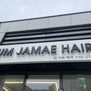 엄자매헤어 네이버블로그