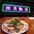 보배반점 성남금광점 | 단체모임 가능한 신구대 중국집 후기