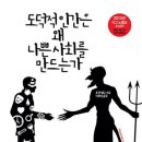 도덕도