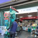 임실약국 이미지