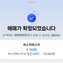 뽑기오빠 | [26.04.26.]장범준 '버스카버스카 in 당진 DAY2' 후기(feat. 카페 피어라)