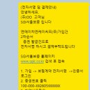 엔에이치엔(주) | 카페24 KCP 정산이 안 될 때! SGI 서울보증보험 갱신으로 해결한 실제 후기