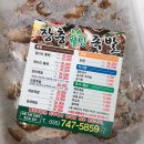 장충웰빙족발진주점 이미지