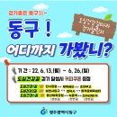 도심건강길 2길 이미지