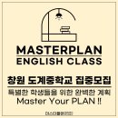 브릭스영어교습소