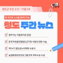 (주)청도환경 이미지