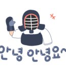 한뉘 검도관 이미지