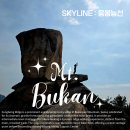 응봉공원3 | "네이버가 등린이 코스라고?"말한 북한산 응봉능선, 서울 촌놈이 제대로 속고 온 암릉 수사기 (feat...