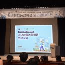 청년창업농장학금 의무교육 수강 후기 (aT농수산식품유통교육원, 한만두식품)