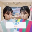 [학습카페] 나를 찾아가는 퍼스널 컬러와 이미지 컨설팅 | 서울 퍼스널컬러 진단으로 찾은 진짜 나! 메이크업 컨설팅까지 완벽한 로앤드로우