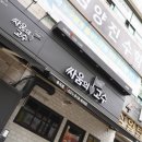 싸움의고수 이미지