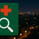 홍요한내과의원 이미지