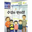 웅진편의점 이미지