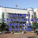 도천동 주민센터 이미지