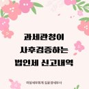 미담세무회계