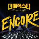 매직하우스(주)