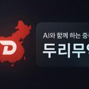 두리무역 | 중국 수입 검품 대행 필요할까? 입고 사진과 전문 검품은 다릅니다