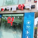 부개하늘약국 이미지