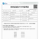 정세원 행정사사무소 네이버블로그