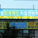 인성회계캐드직업전문학원