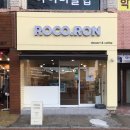 작전역 3번 출구(코코약국 앞) | 작전역 마카롱 :: 로코롱 후기