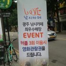 러브낚시카페 광주충장점