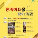 연지아트홀 이미지