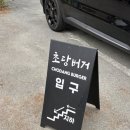 초당동주민센터 
건너편 이미지