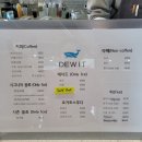 듀잇(DEW IT) 이미지