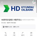 대성주유소 이미지