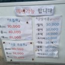 조아수산 이미지