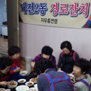 태전2동 경로당 이미지