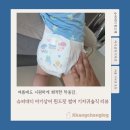 아토컴퍼니 | 여름에도 시원하게 쾌적한 착용감, 슈퍼대디 아기상어 윈드핏 썸머 기저귀 솔직 리뷰