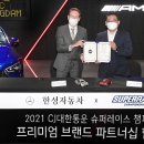 한성자동차주식회사 이미지