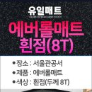 주식회사에버테크 네이버블로그