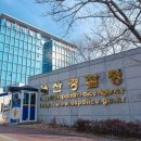 울산중부경찰서 화장실 이미지