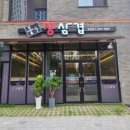 돌판생삼겹 이미지