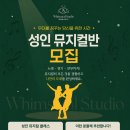 윔지컬 스튜디오