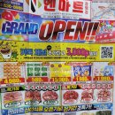 엔마트 증평점 이미지