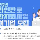 29CM 온라인 마케팅 지원사업 (5/8 마감) 이미지