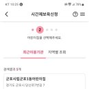 군포시립군포1동어린이집 이미지