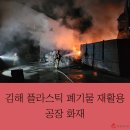 동김해재활용 이미지