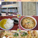 기계반점