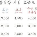 탑볼링장 이미지