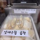 [오목교 싸가정 곱창] 부추곱창+ 서비스로 뚝배기 곱창 전골!!