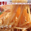 백년가 교동짬뽕 본점 이미지